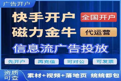 竞价推广开户全攻略案例分析